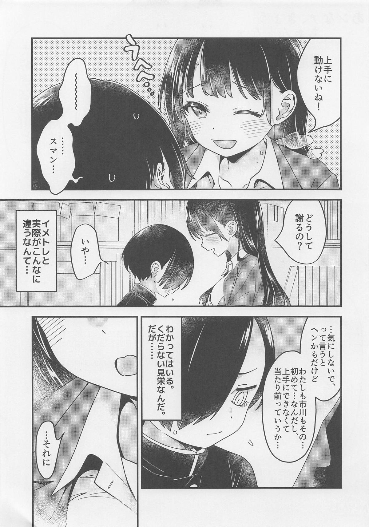 あンなァ、きょうちゃんとなァ 暫定版03 page 11 full