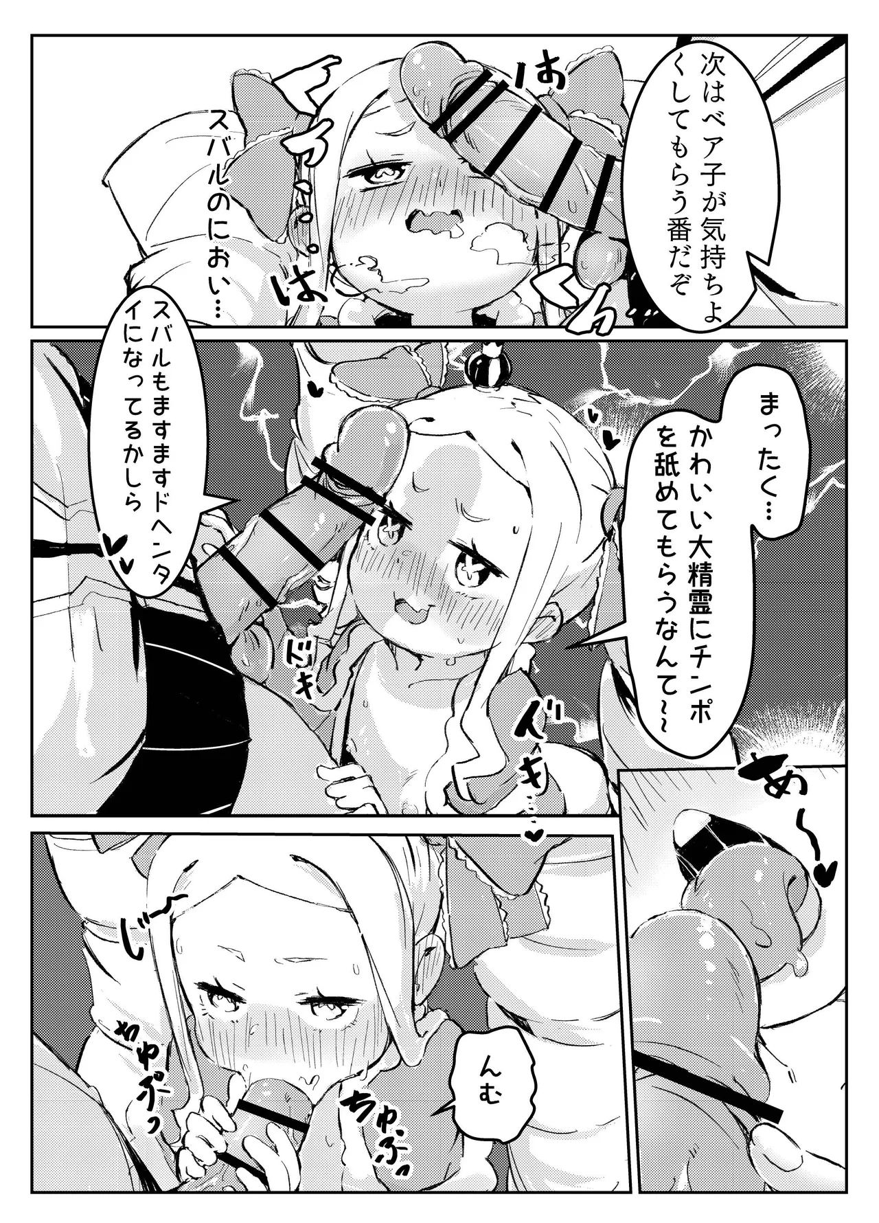 ベティーはイタズラが好き page 11 full