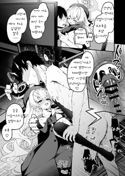 Niyaniya Kyouju to no Zangyou ga Kimochi Yosugiru Hanashi | 니야니야 교수와의 잔업이 너무나 기분 좋은 이야기