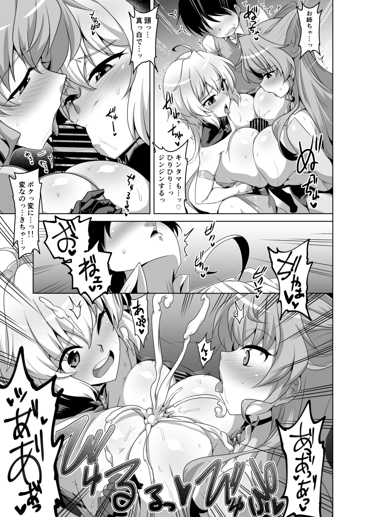 WHITE†BULLET PARTY XRATED page 10 full