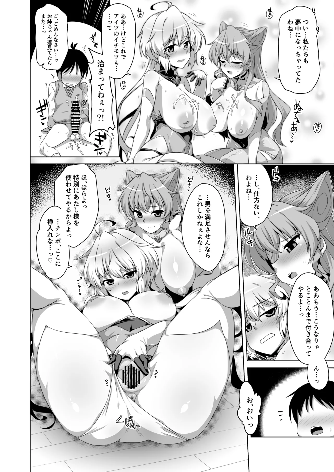 WHITE†BULLET PARTY XRATED page 11 full