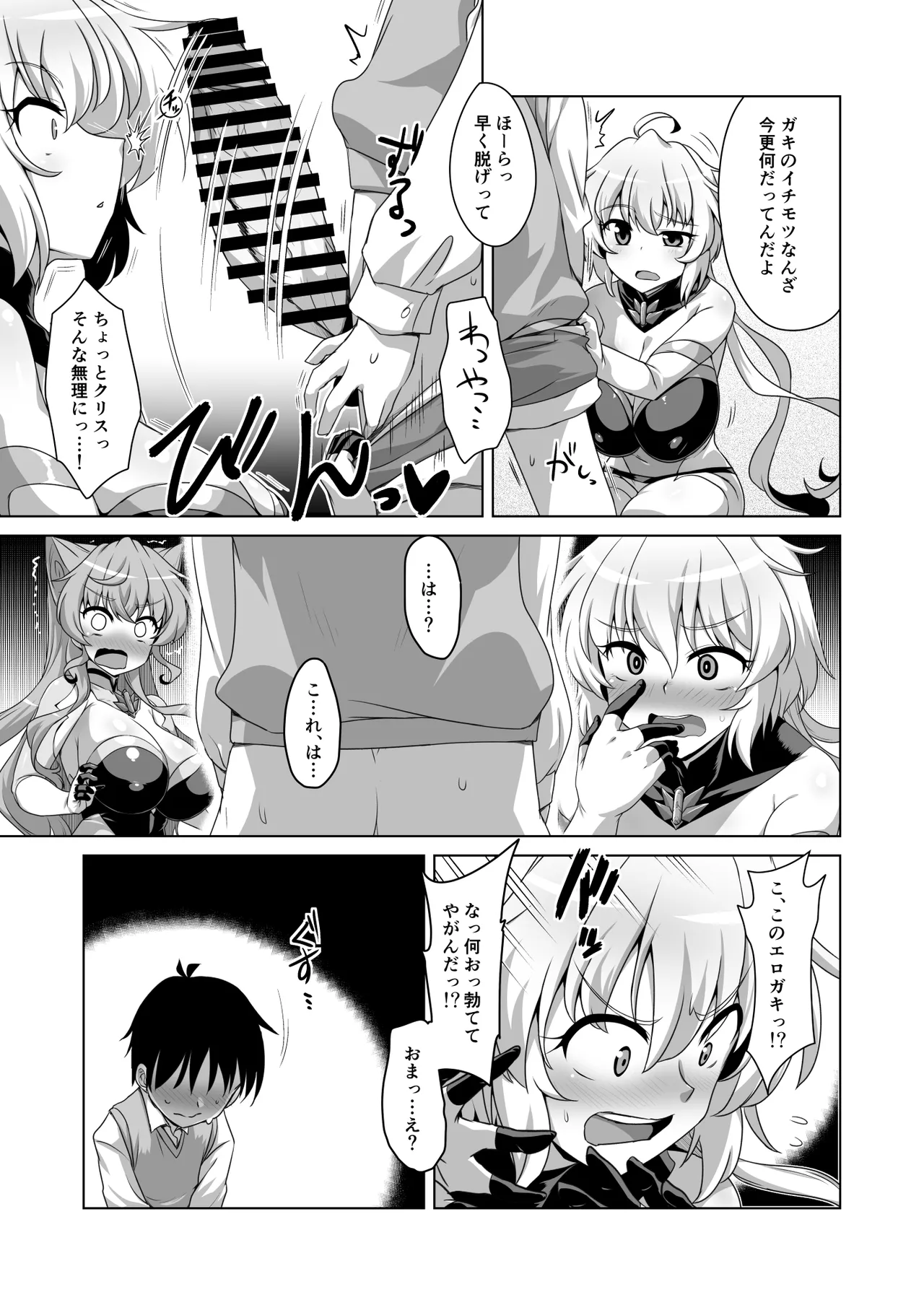 WHITE†BULLET PARTY XRATED page 6 full