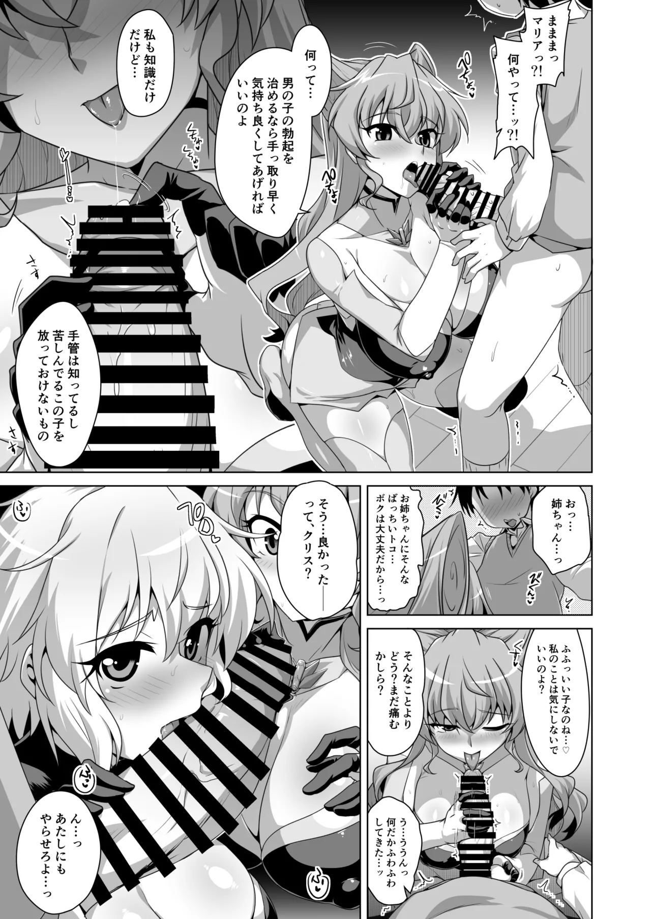 WHITE†BULLET PARTY XRATED page 8 full