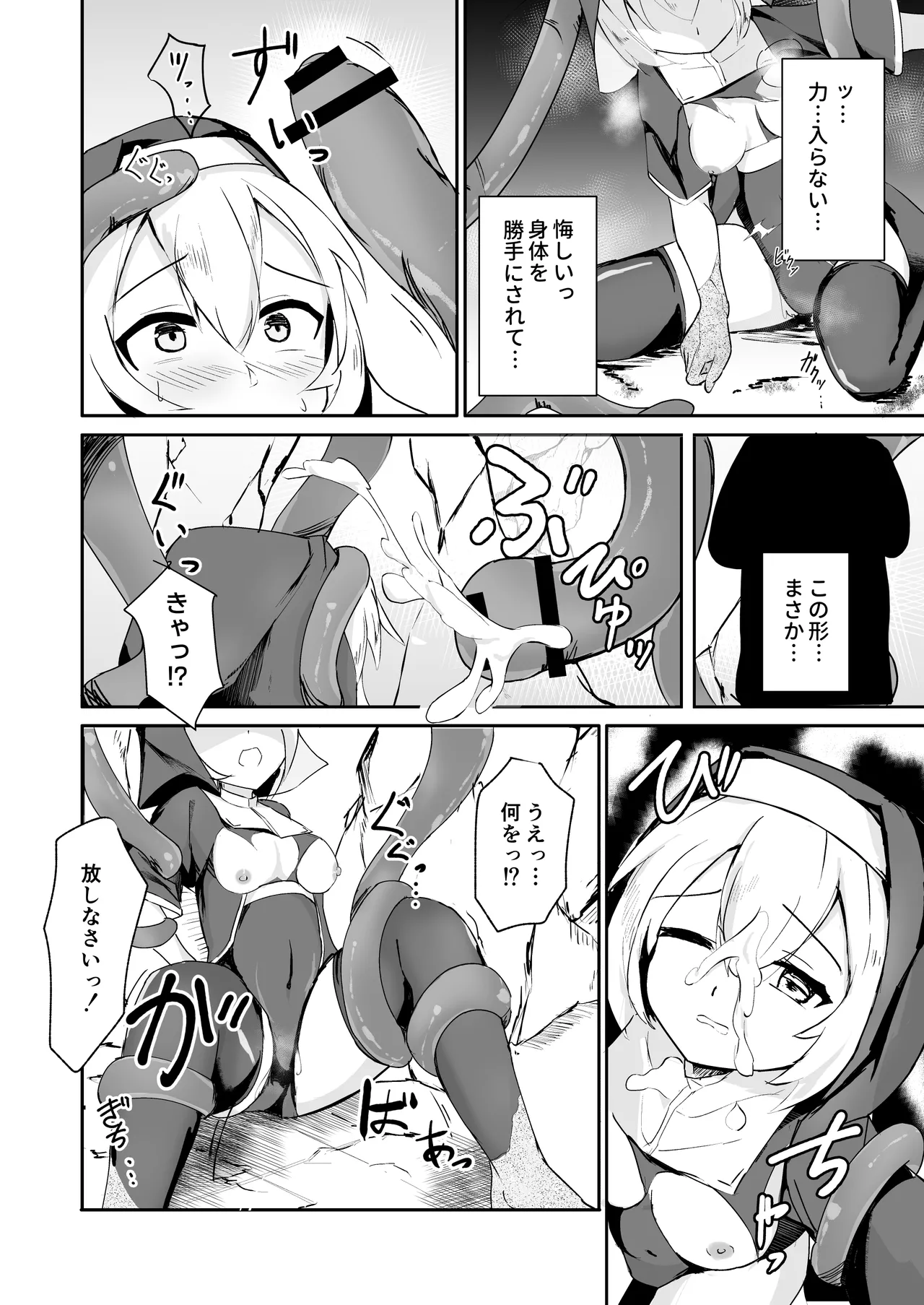 Sister ga shokusyu ni kanzen haibokushitte shikasuru hanashi page 12 full