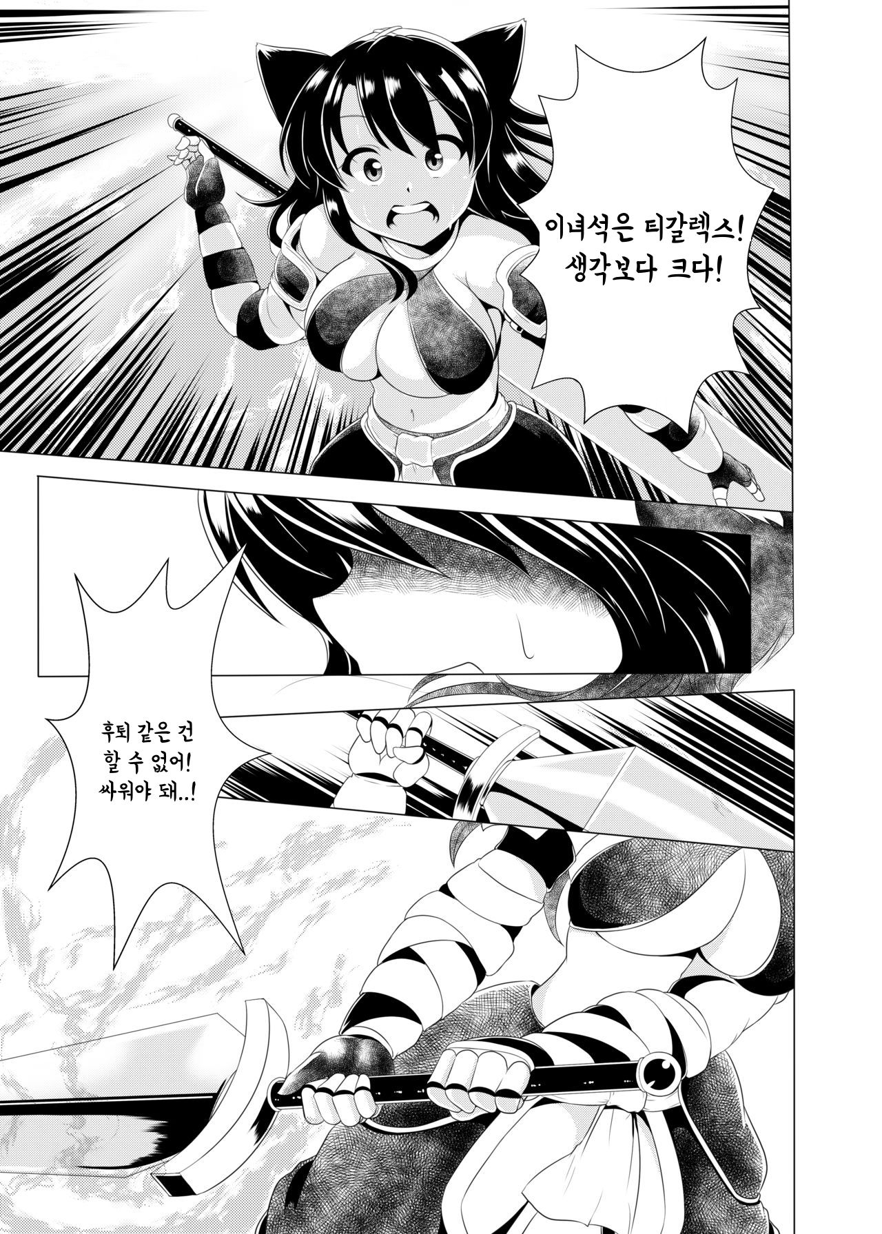 Popo Niku Sisters | 포포살 시스터즈 page 10 full