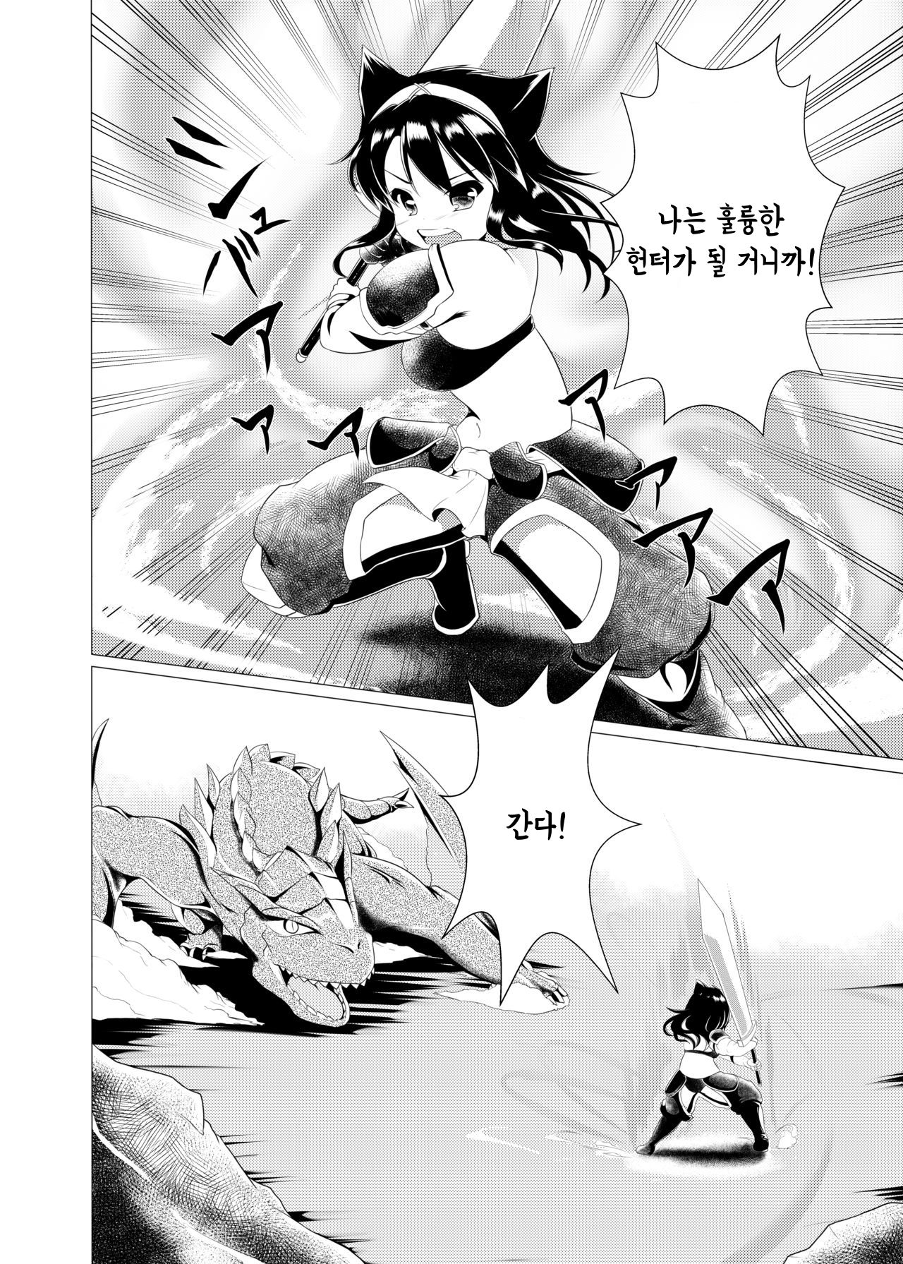 Popo Niku Sisters | 포포살 시스터즈 page 11 full