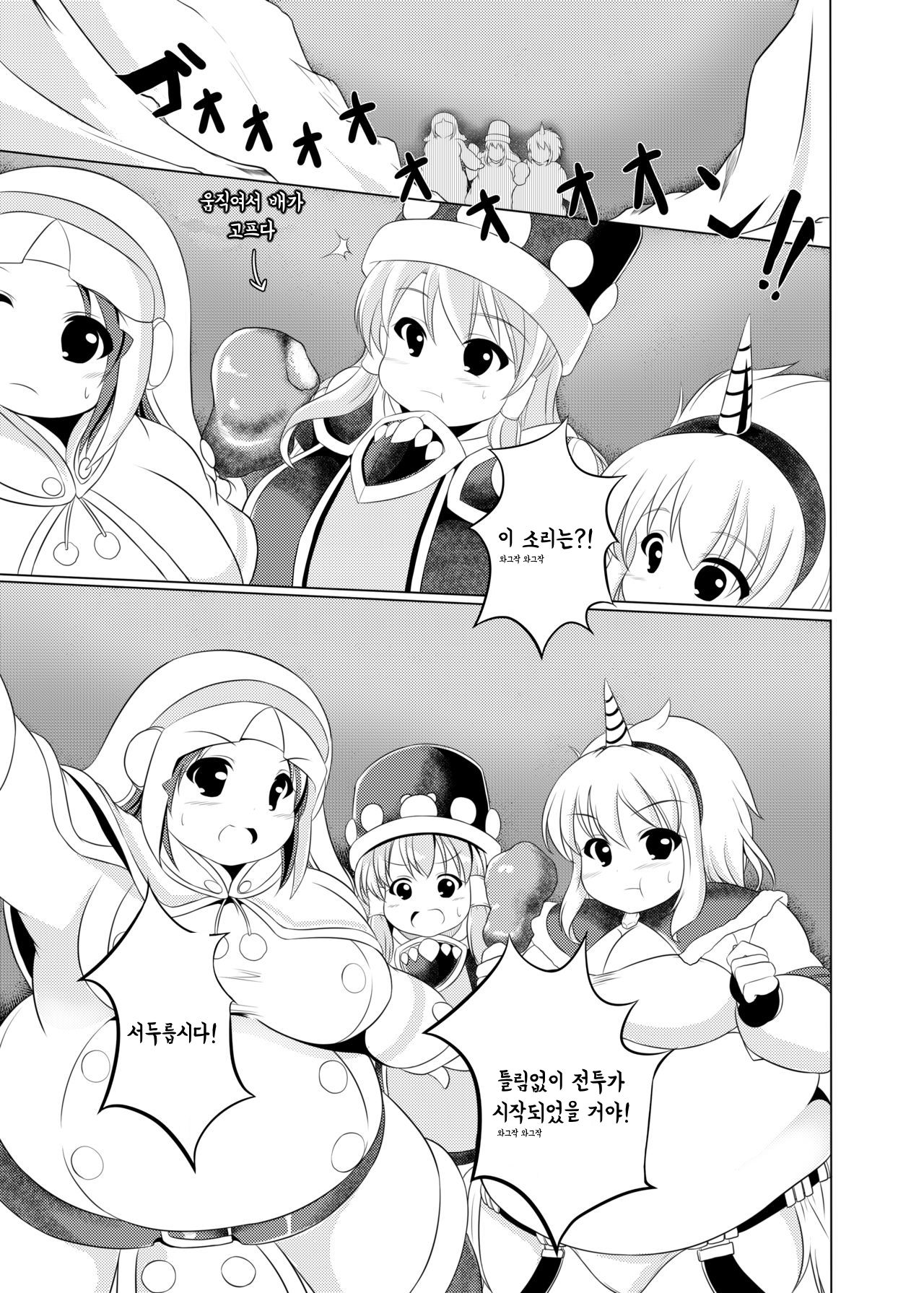 Popo Niku Sisters | 포포살 시스터즈 page 12 full