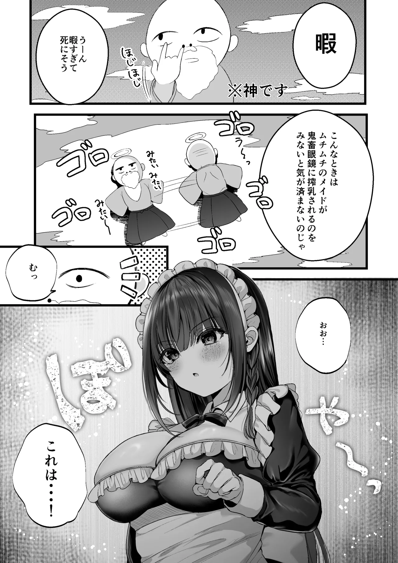 MILMAKE page 2 full