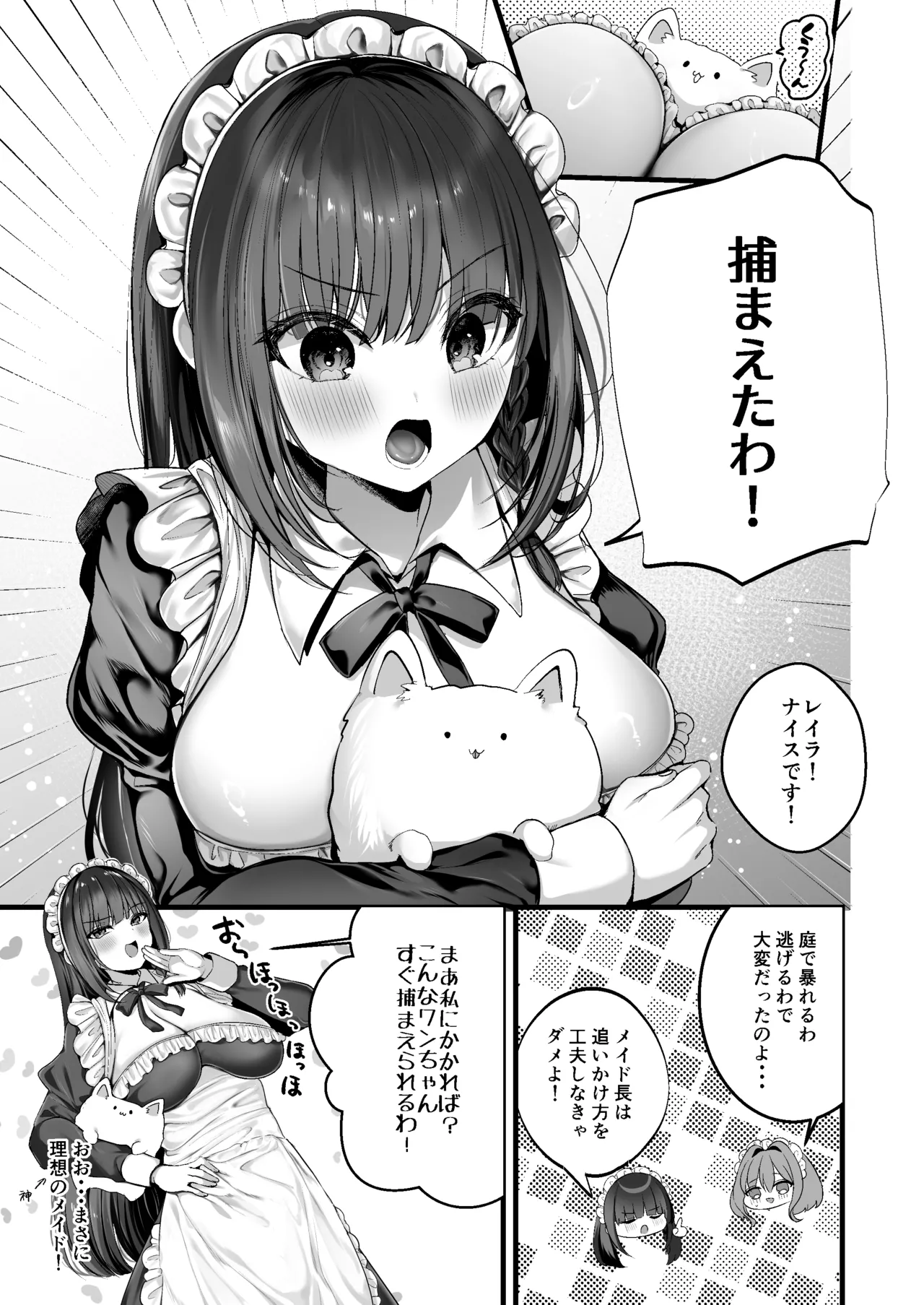 MILMAKE page 4 full