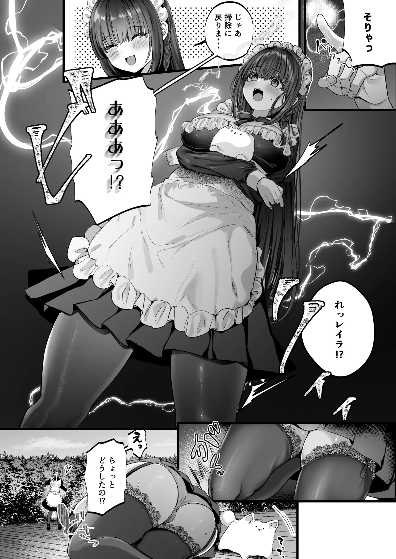 MILMAKE page 5 full
