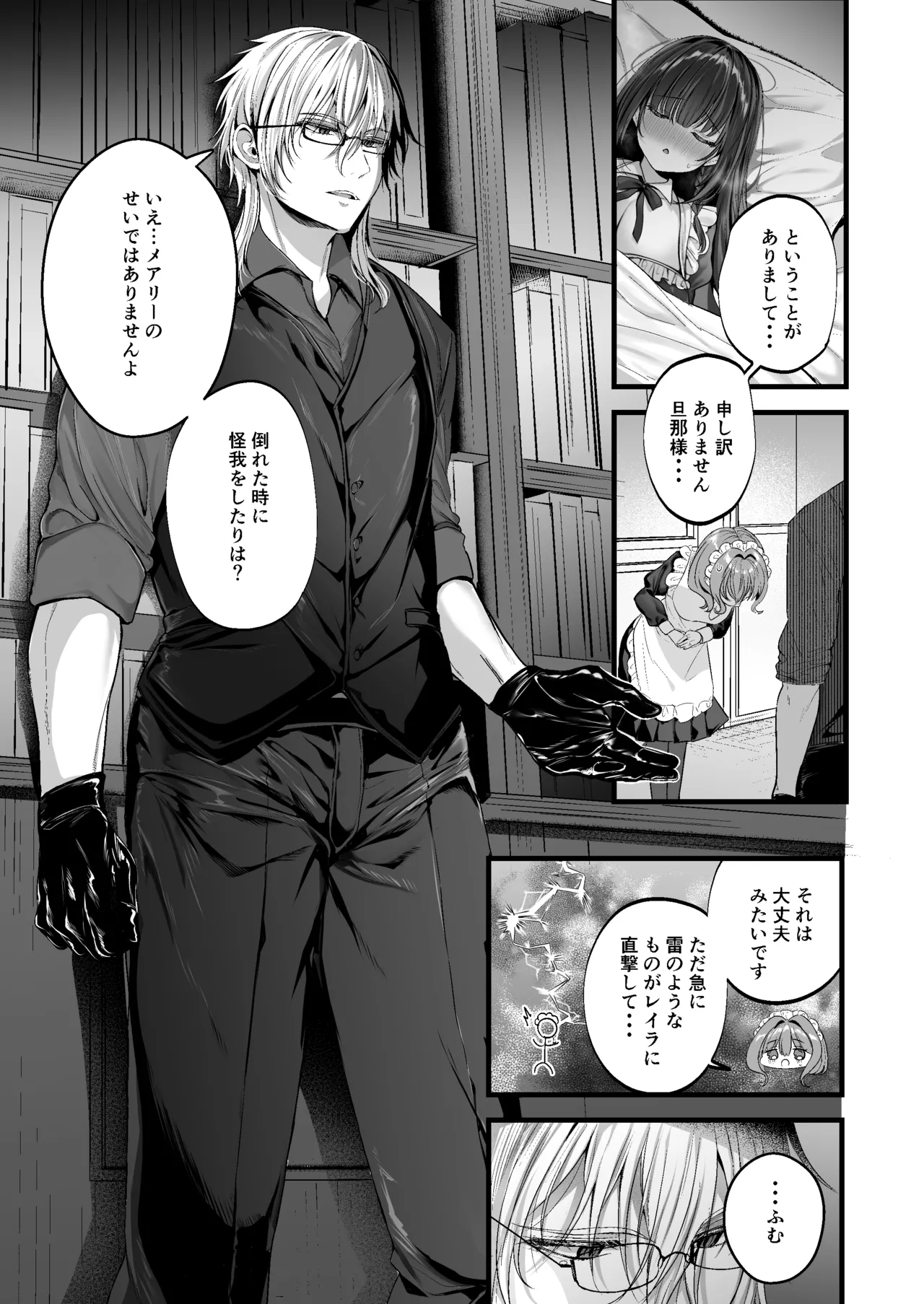 MILMAKE page 6 full