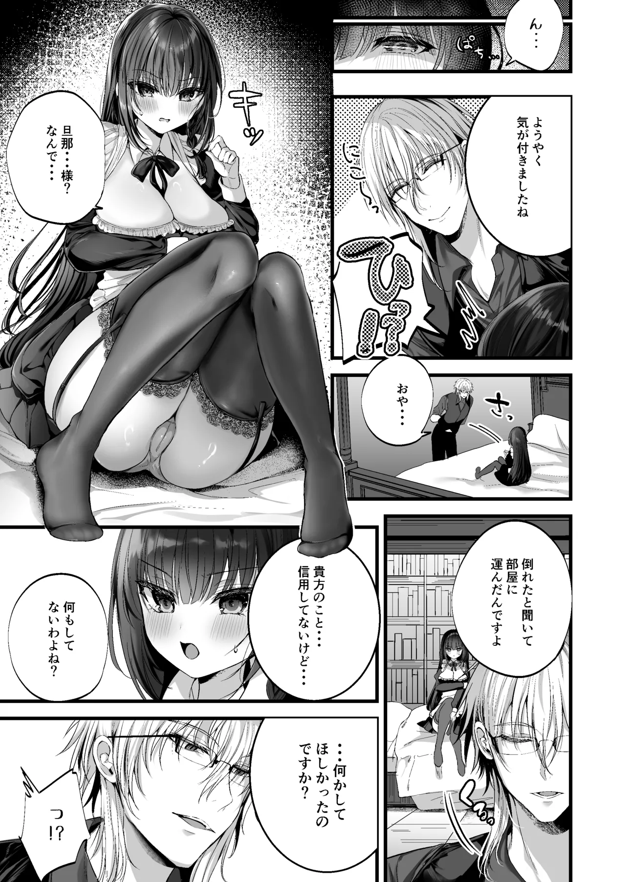 MILMAKE page 8 full