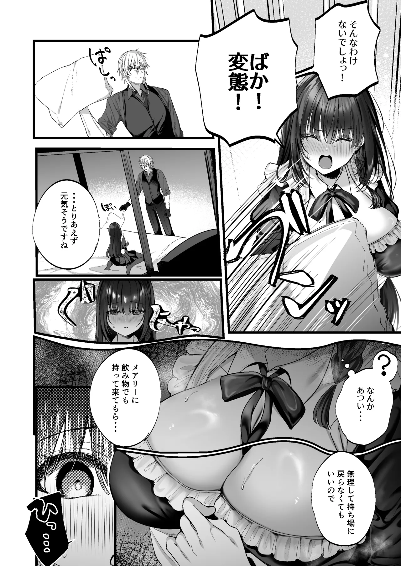 MILMAKE page 9 full