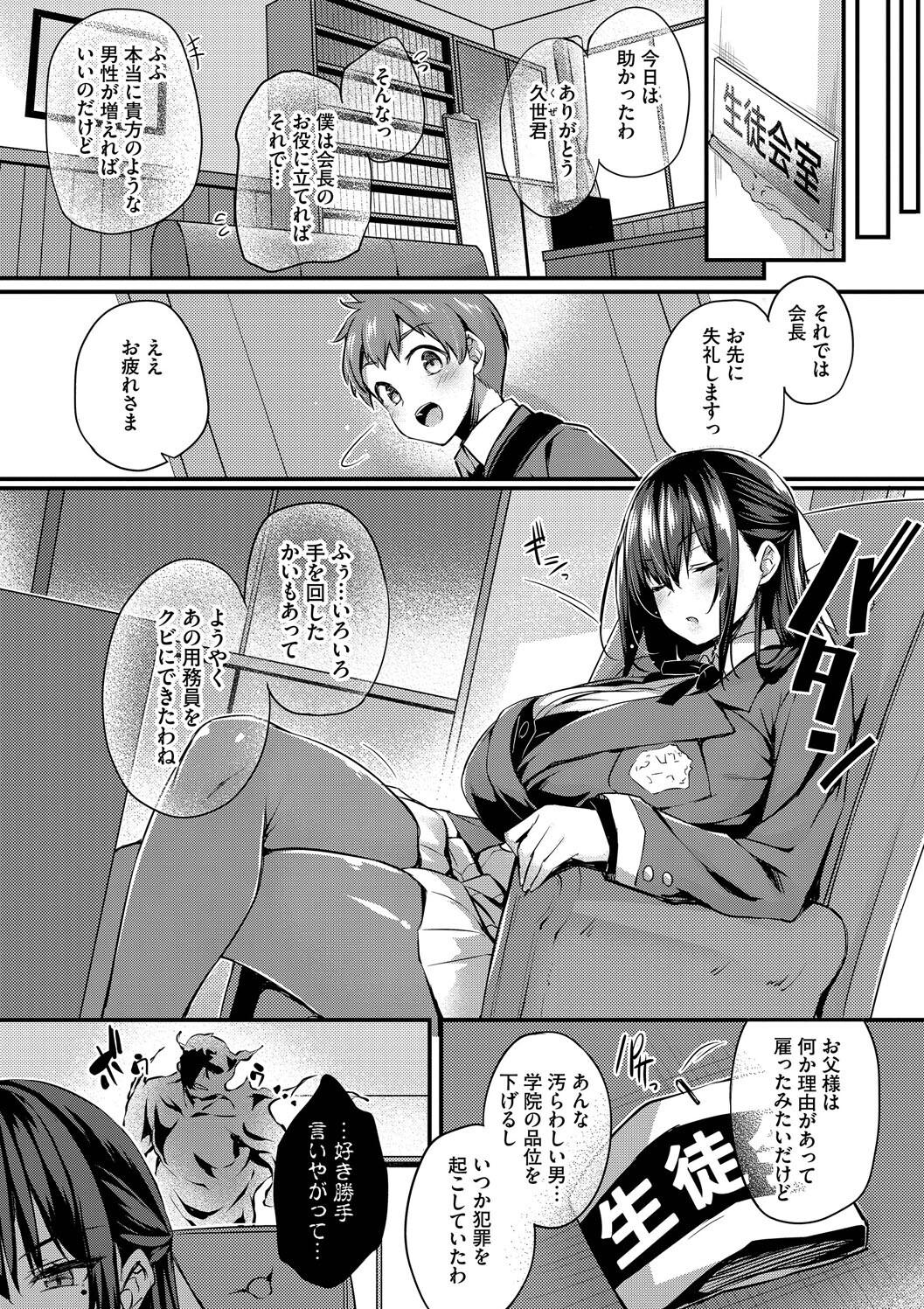 Adabana page 12 full