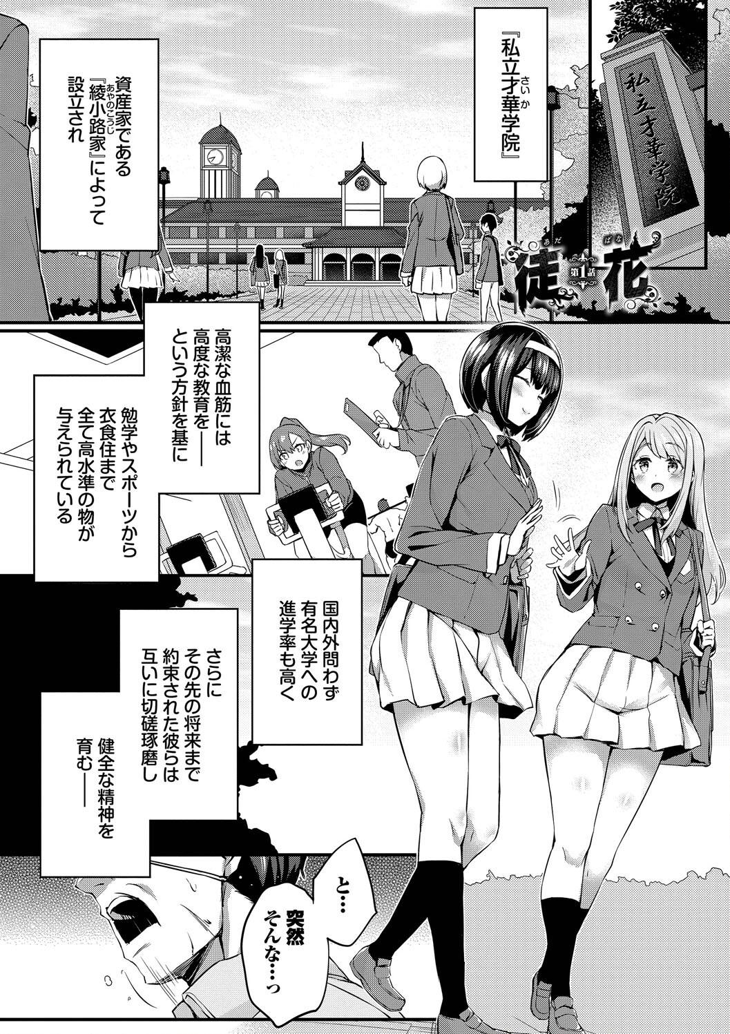 Adabana page 3 full