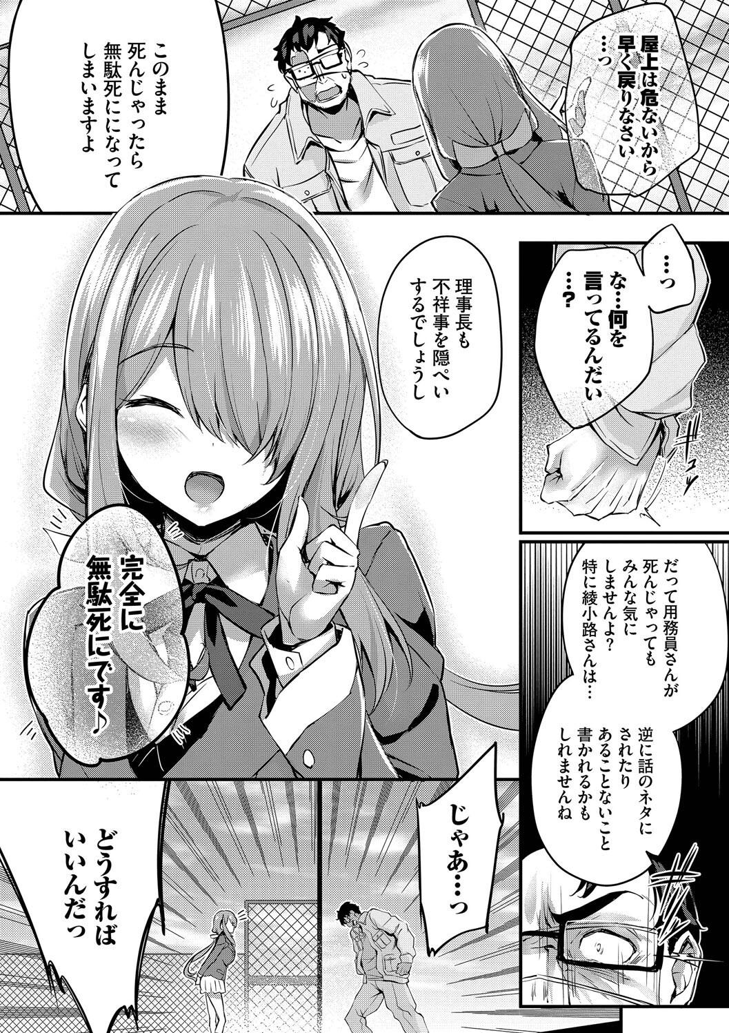 Adabana page 9 full