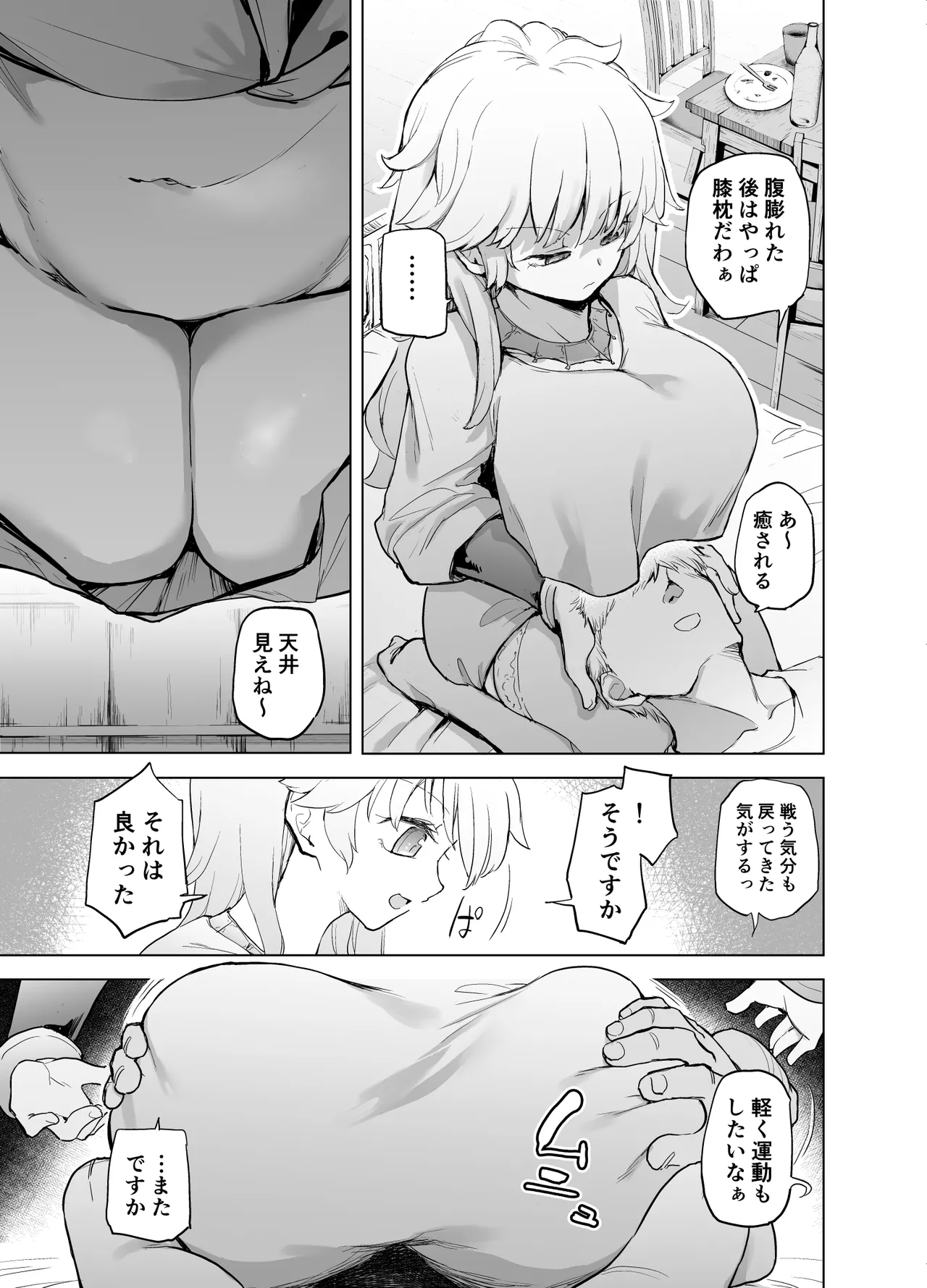 Yuusha Aaaa to Nakama-tachi Mamono Tsukai no Choukyou | Companions of the Hero 'Aaa' - Himo o Yashinau Varukyuria page 8 full