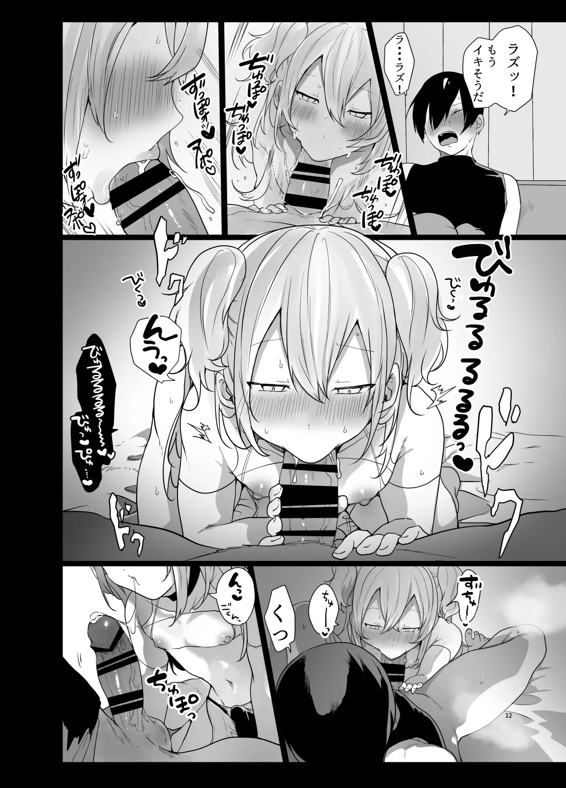 Otoko dake no Party de Dungeon Kouryaku Ikeru ka na? page 11 full