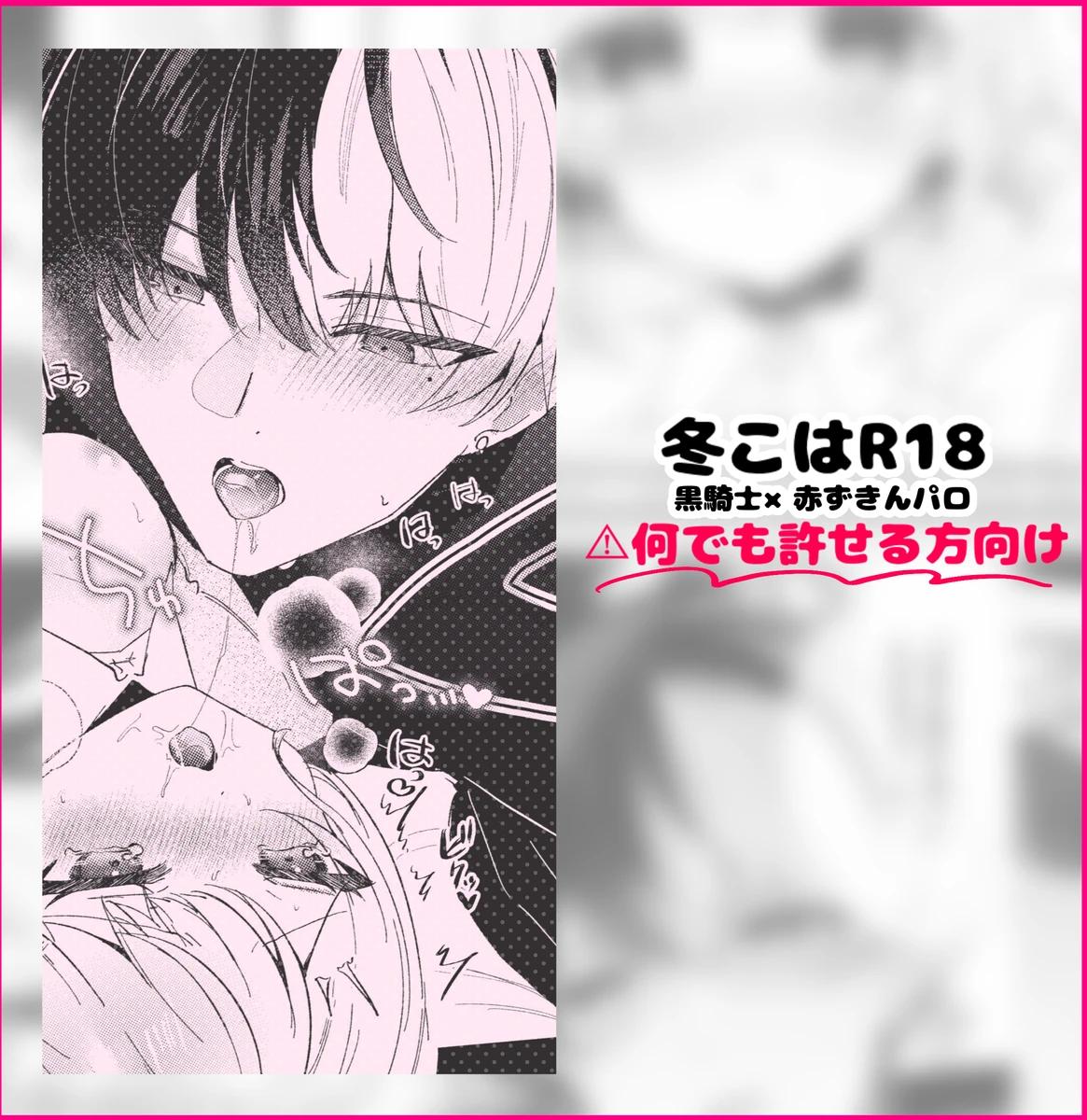 tokohaR18manga page 1 full