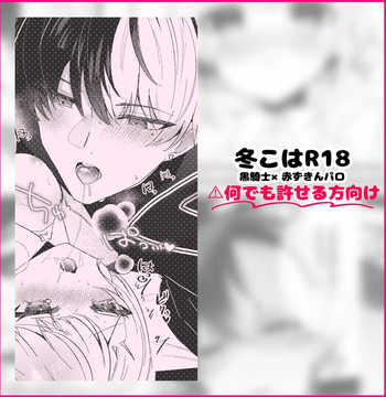 [Shikimi mikoto]tokohaR18manga(project sekai) [japanese] cover