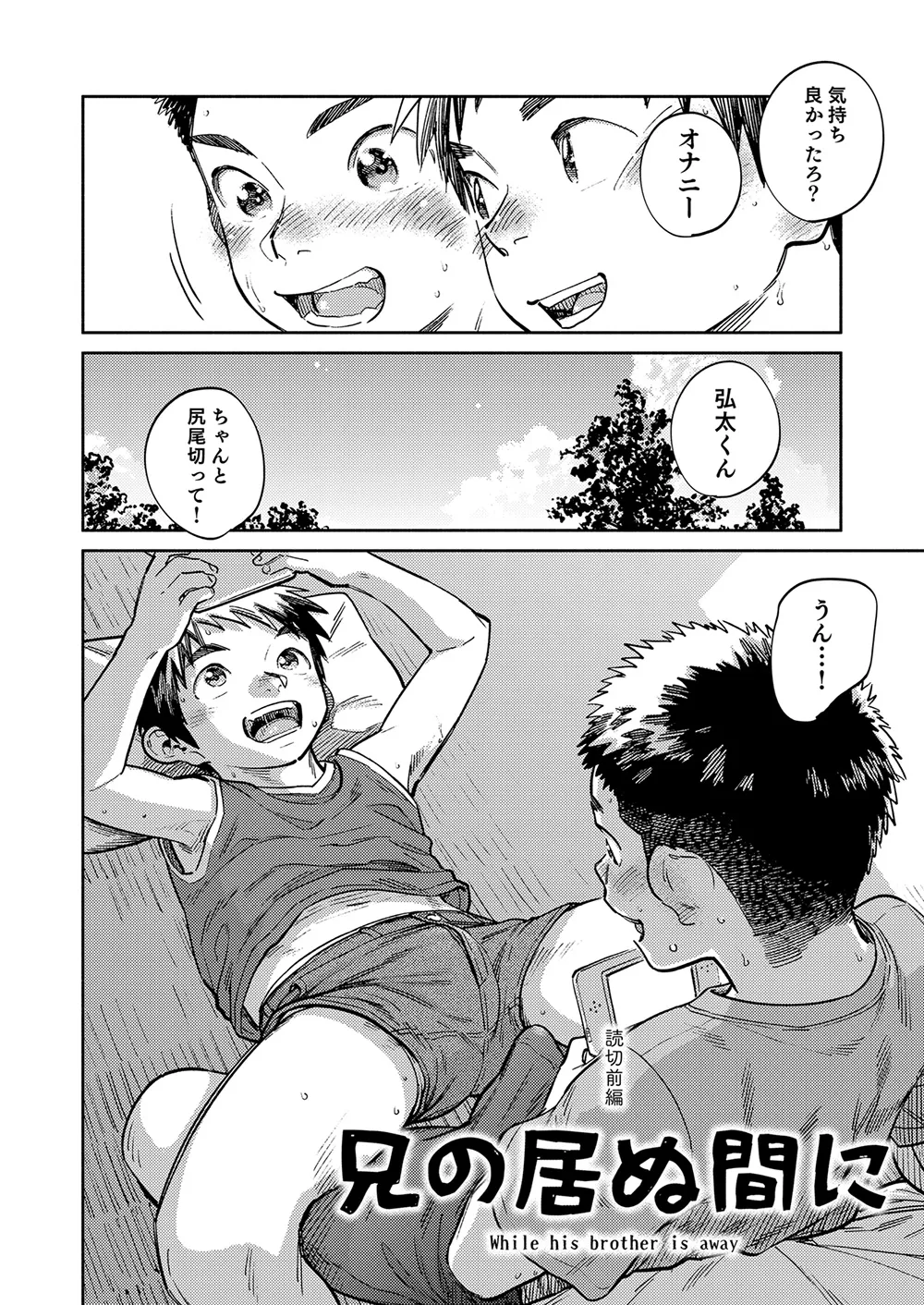 Gekkan Shounen Zoom 2025-05 page 10 full