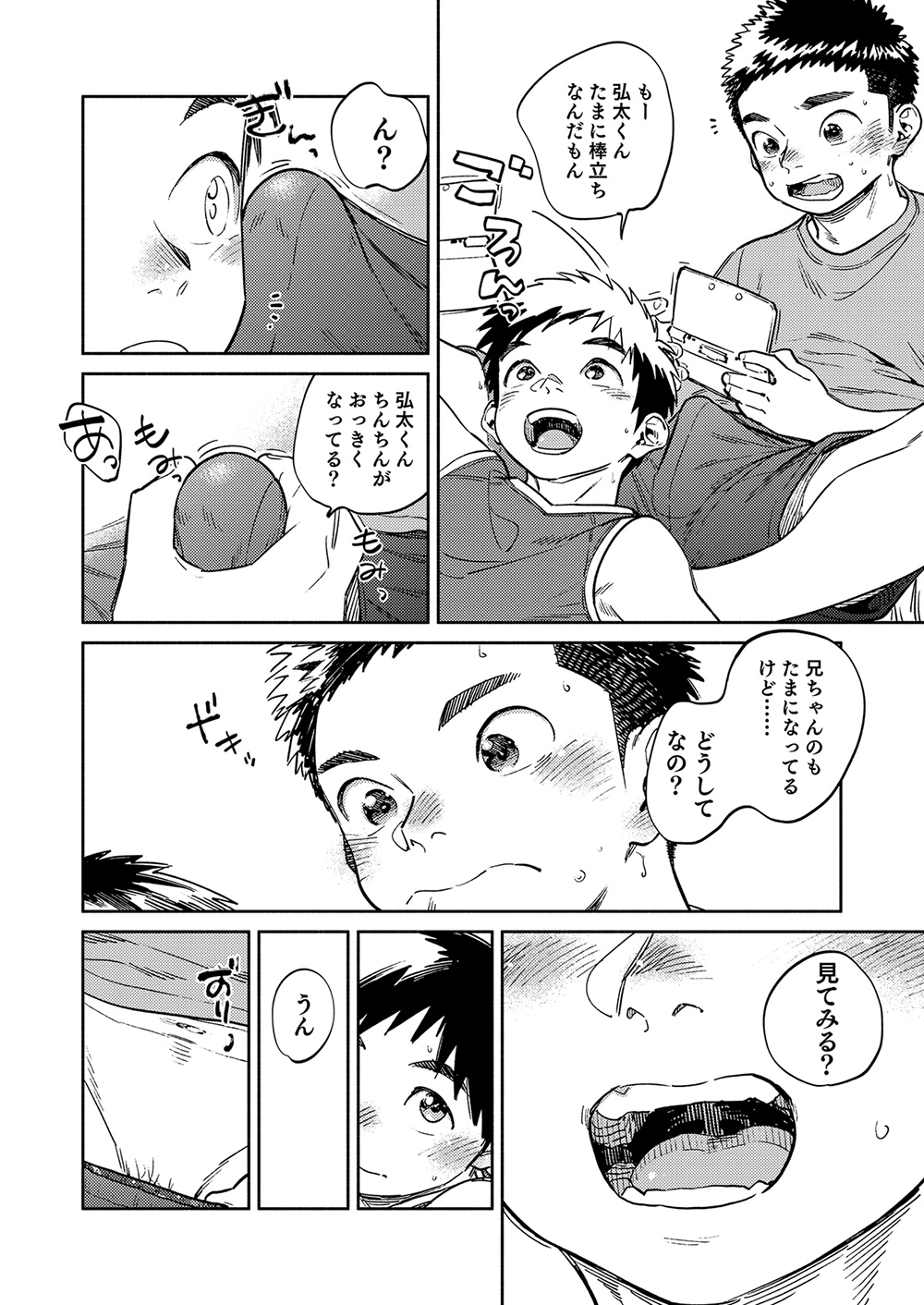 Gekkan Shounen Zoom 2025-05 page 12 full