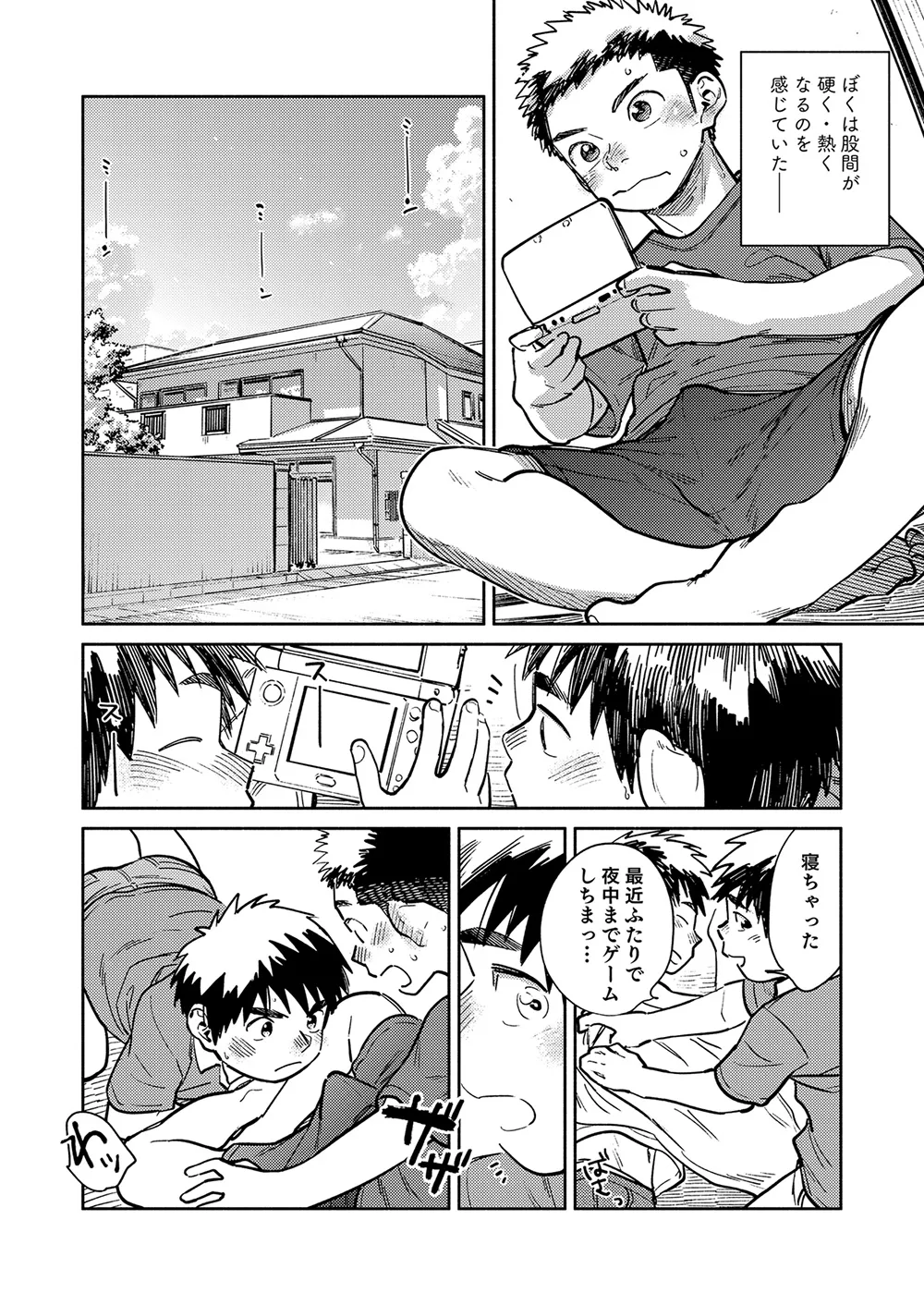 Gekkan Shounen Zoom 2025-05 page 6 full