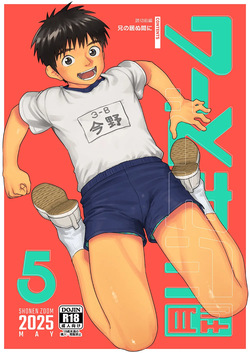 Gekkan Shounen Zoom 2025-05