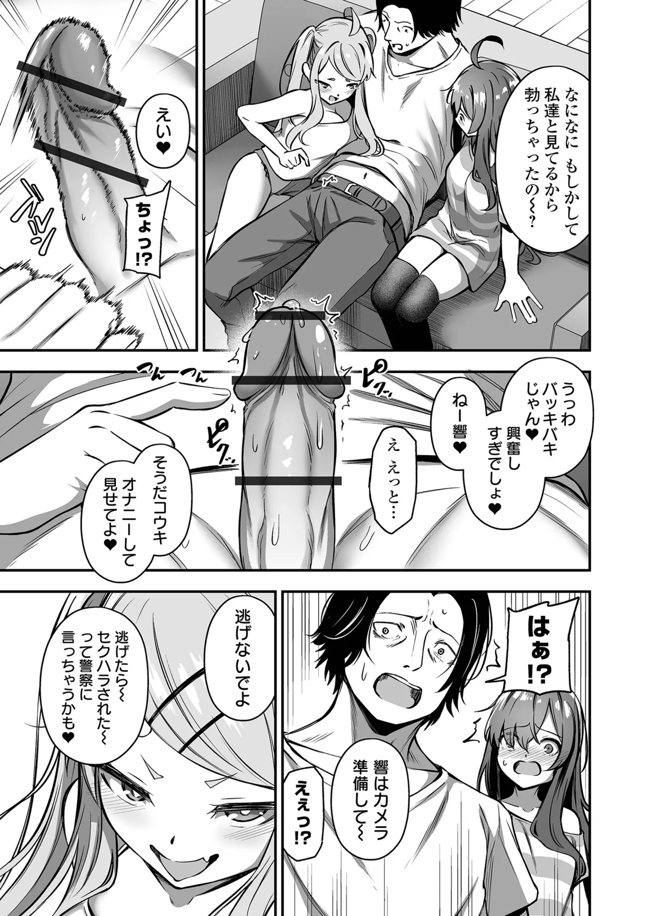 COMIC Orga Vol. 75 page 11 full