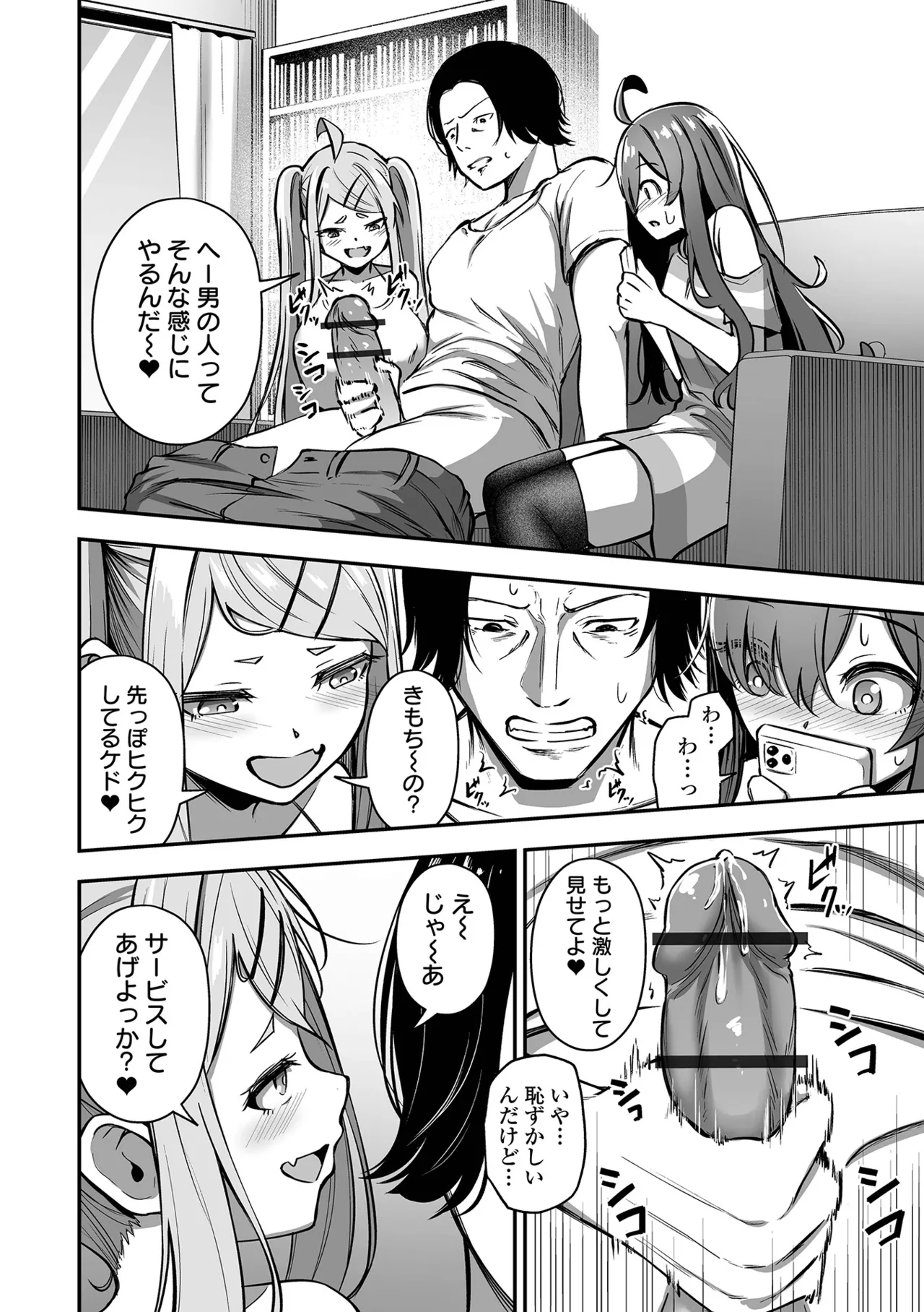 COMIC Orga Vol. 75 page 12 full