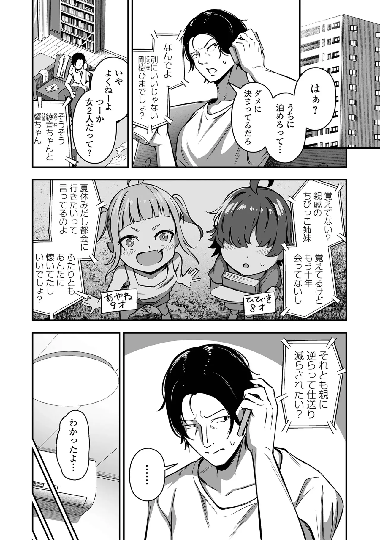 COMIC Orga Vol. 75 page 4 full