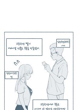 아빠한테 젖빨리는 딸