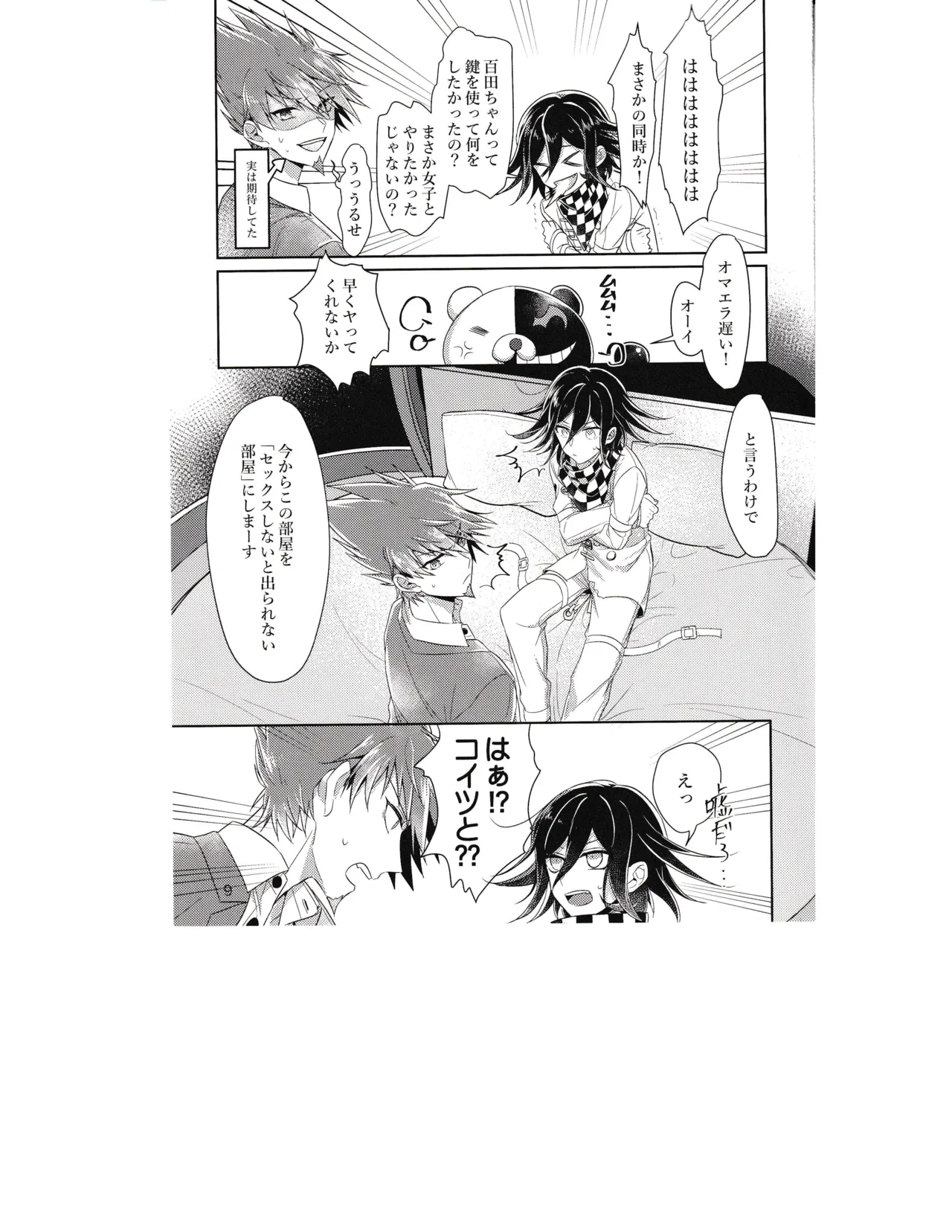 Ishi page 8 full