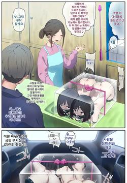 A Girl Left In A Human Barn By Her Friend 《Part 3》