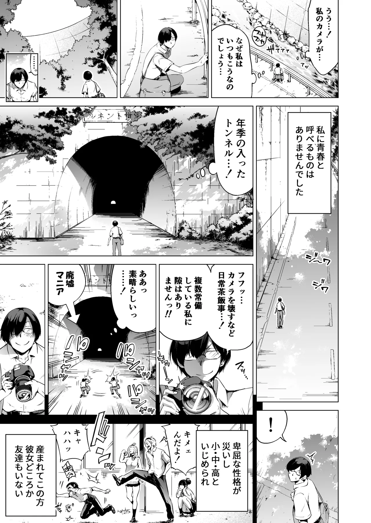 Nanaka no Rakuen~Inaka no Gakkou de Bisyouzyo Haremu~Sousyuuhen Zenpen page 8 full