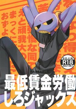 Minimum Wage Wroker, Jax