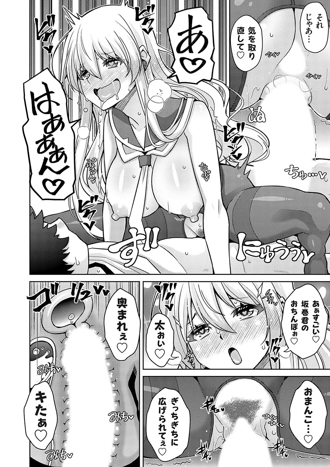 ハーレムタイムトリップ 〜過去に戻って灰色の学園生活をヤリ直し！？〜 start over…8 page 12 full