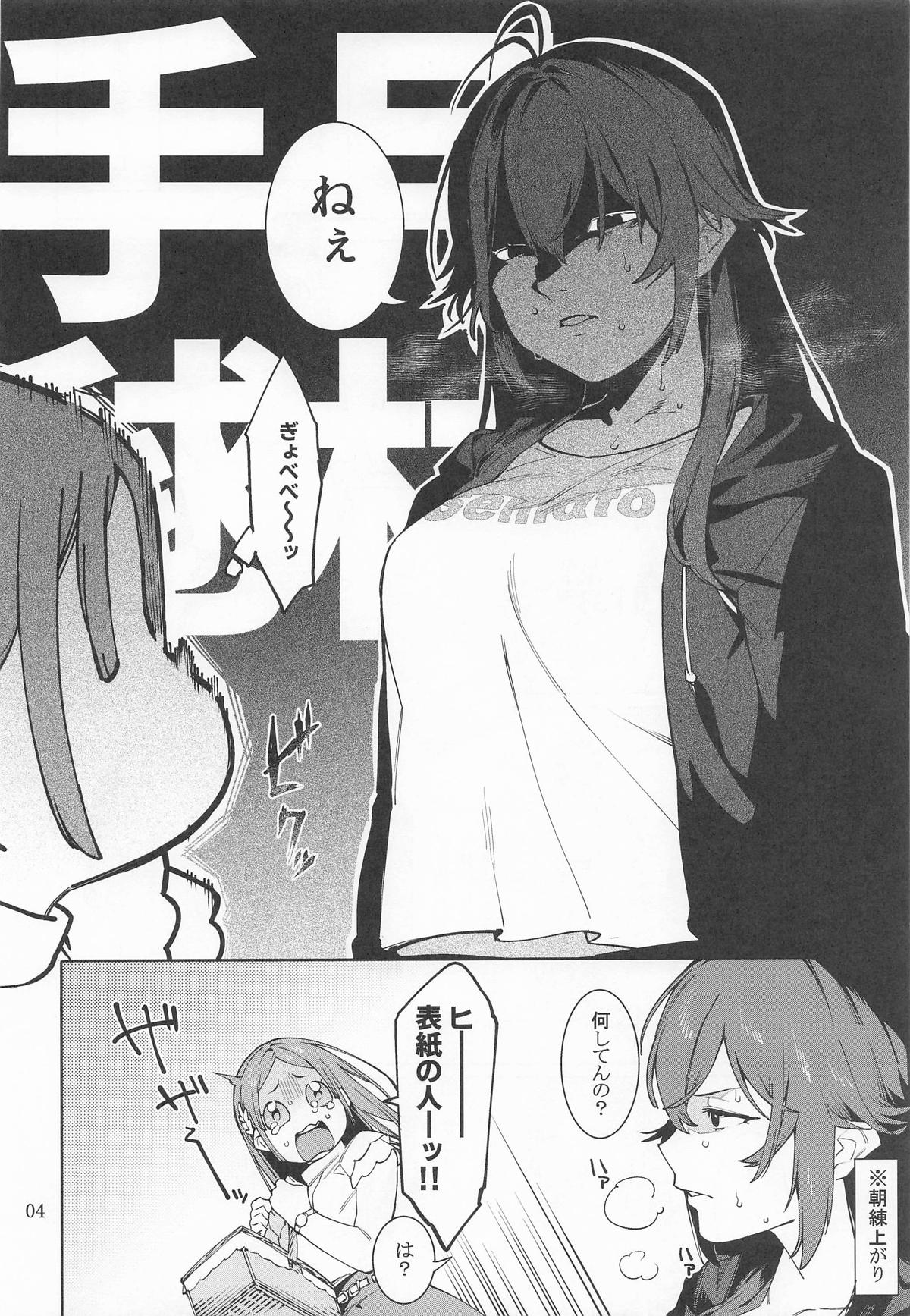 初星カタコイニンニクアブラマシマシ page 3 full