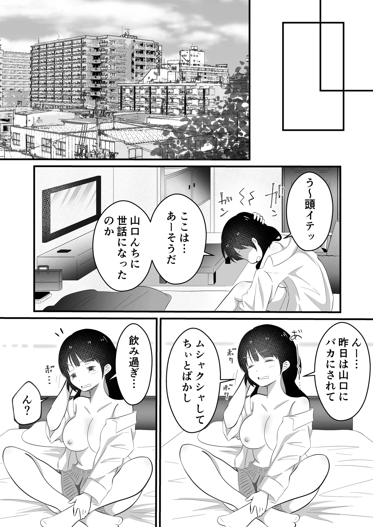 TS shite Bishoujo ni Natta Ore ni Kaisha no Kouhai ga Shiretto Irete kuru page 7 full