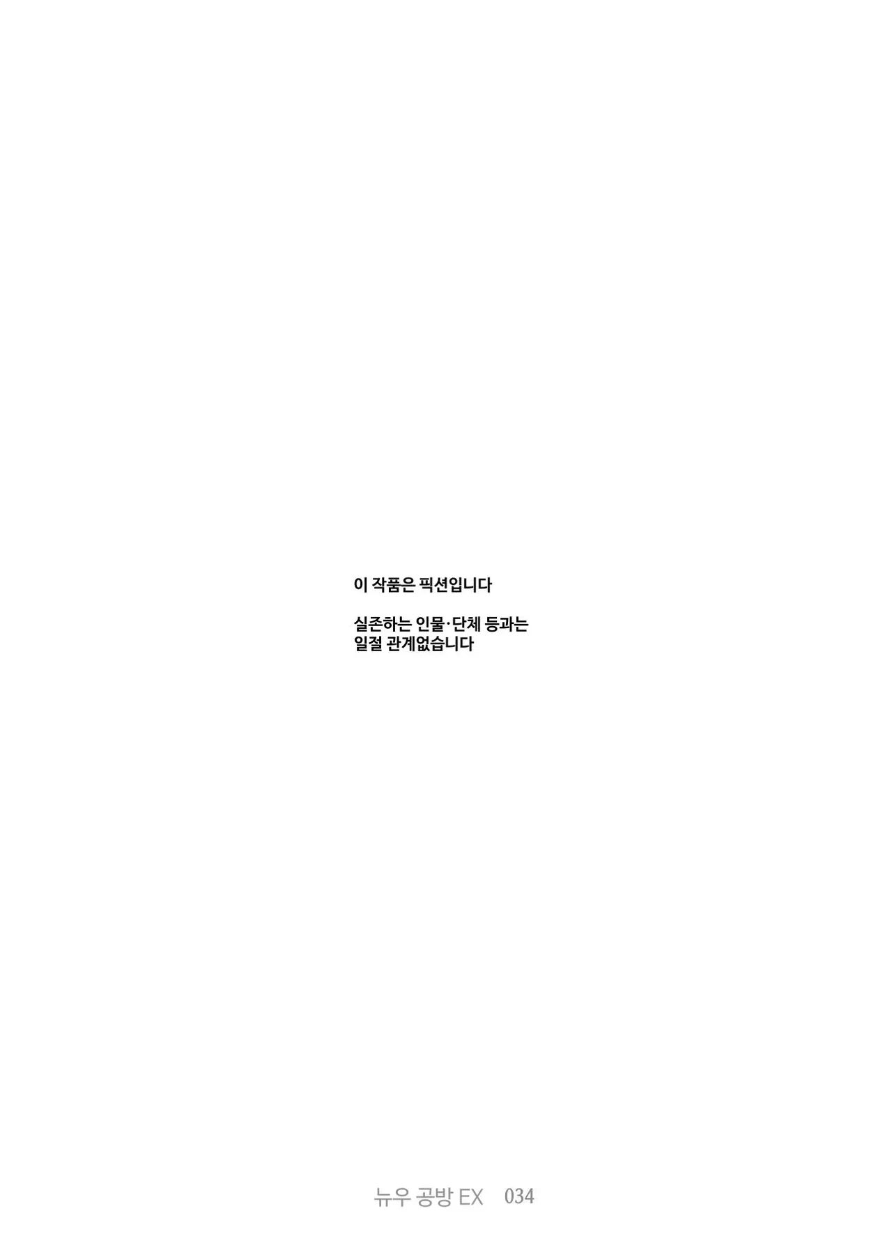데스게임이니 어쩔 수 없잖아!? EX 1교시 싫은 게 아니다!? 아니 나는 딱히 싫지 않은 건 page 3 full