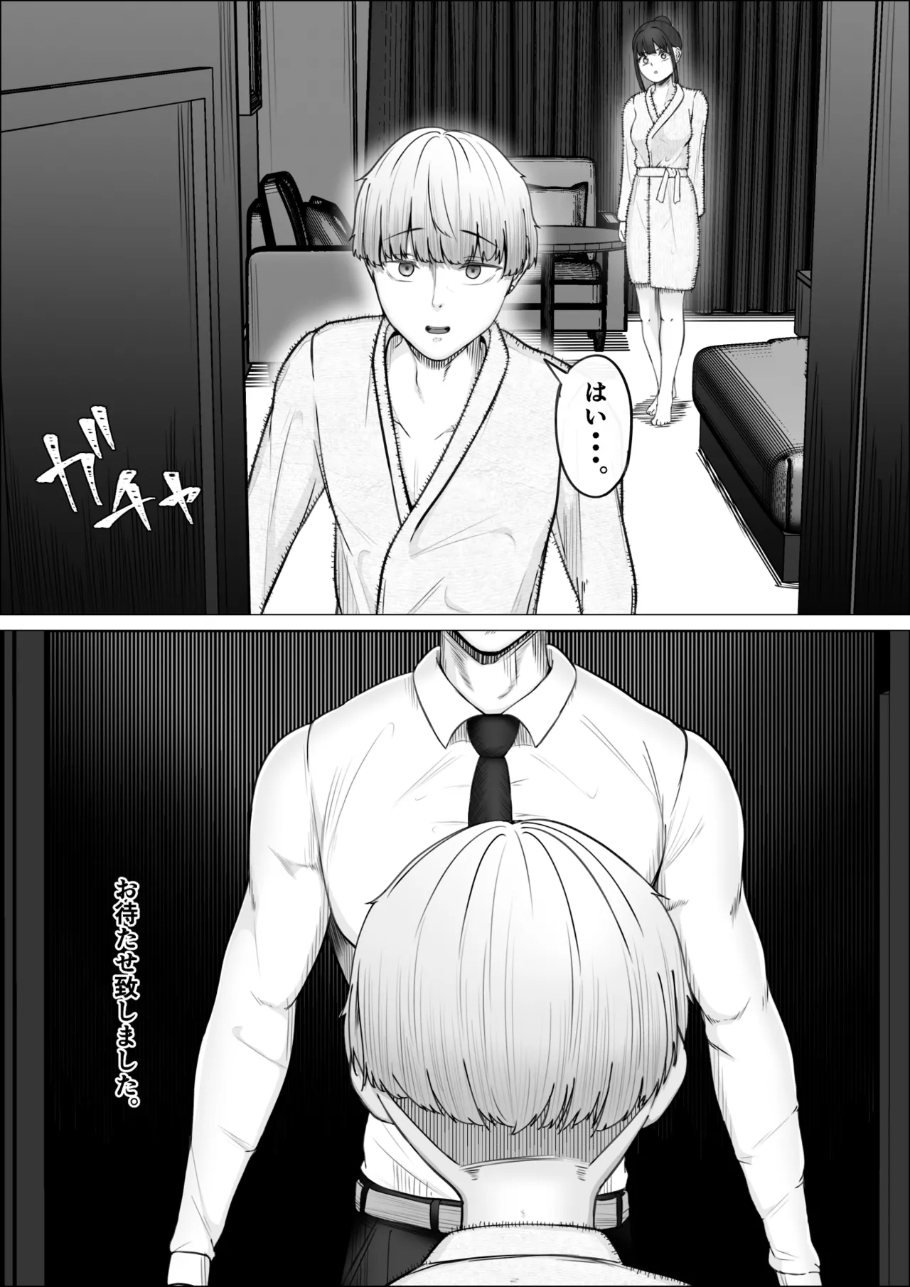 Repeat-ritsu 100% Seishi Kakidashi Service page 12 full