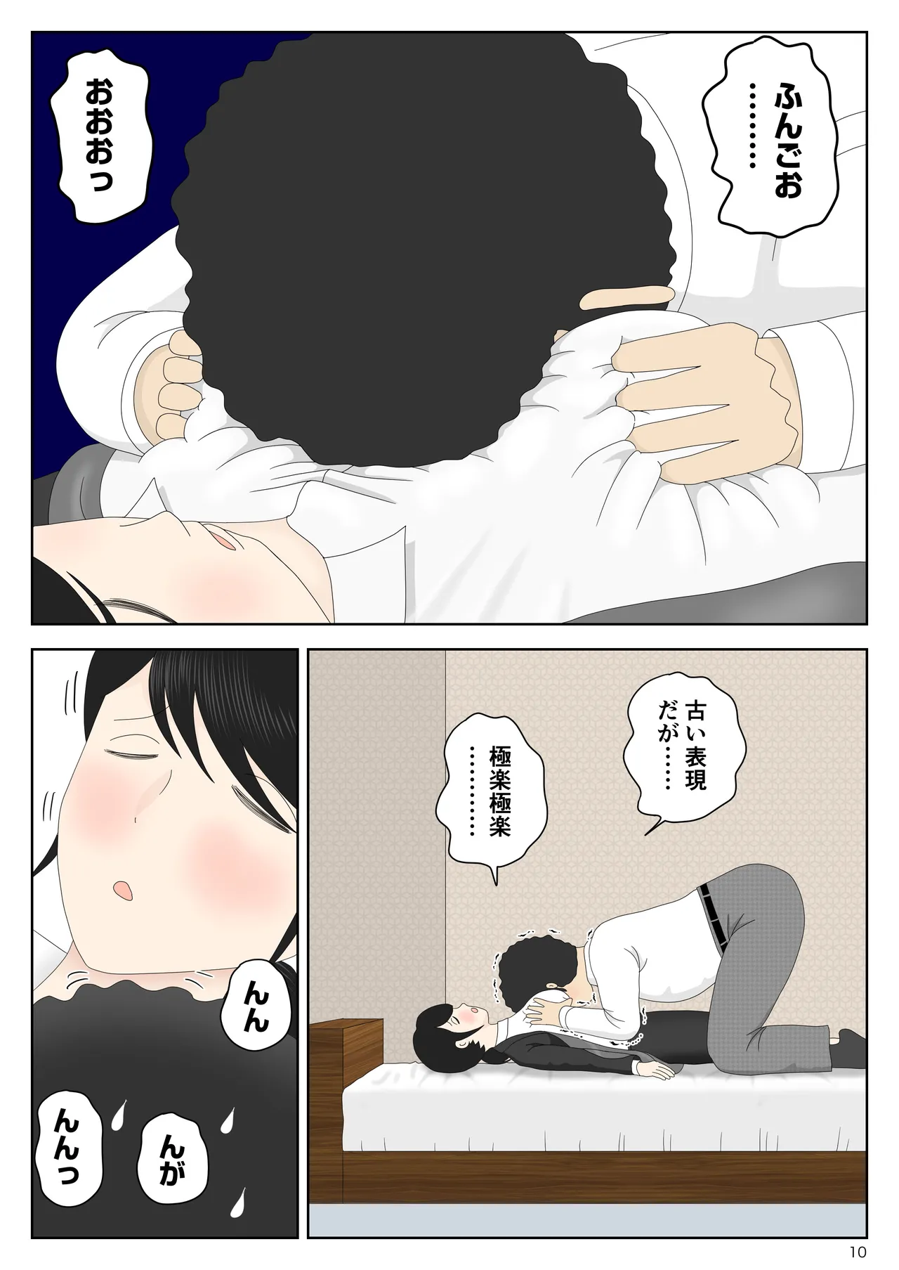 リクルートスーツでやられ放題 page 11 full