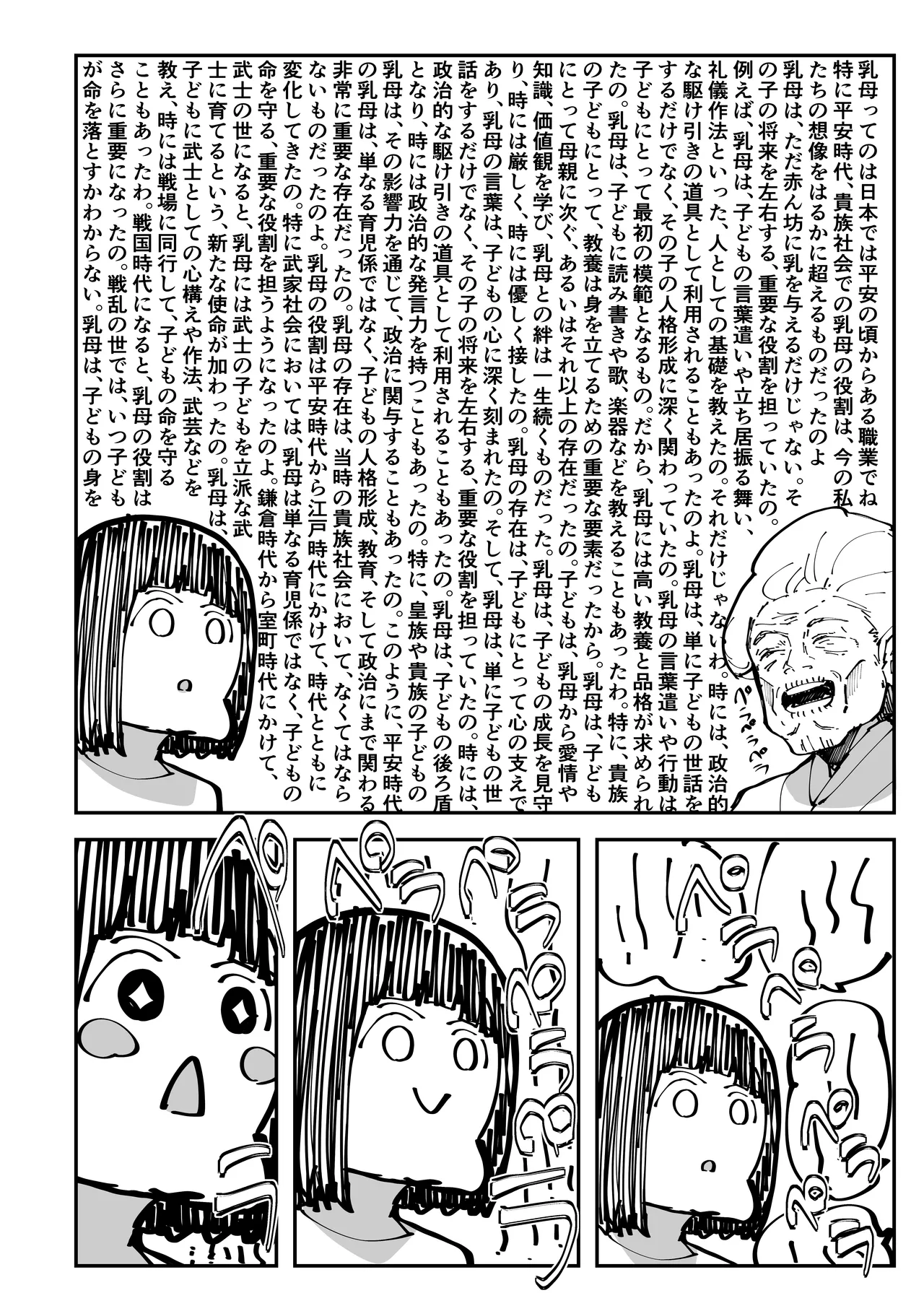 uba sekai page 11 full