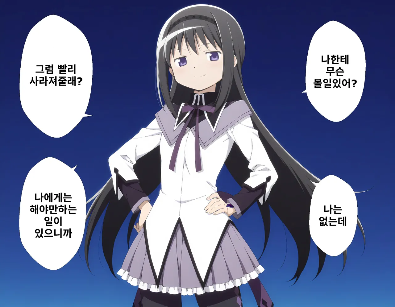 아케미 호무라를 참교육 해보았다 page 1 full