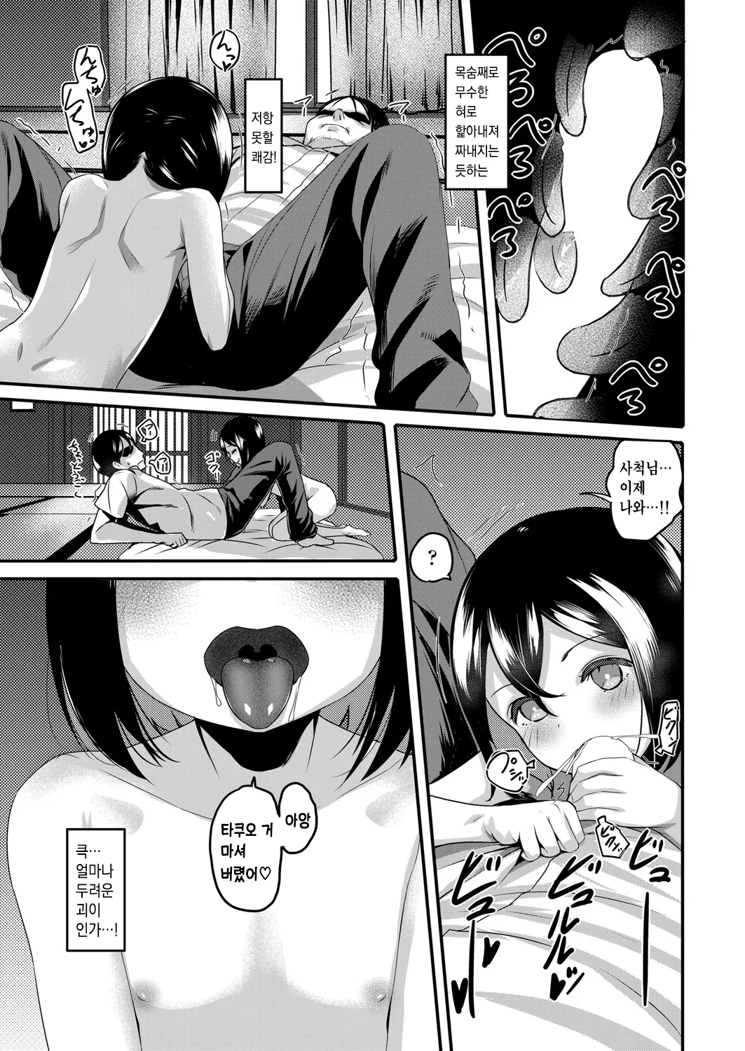 Yonshaku-sama page 11 full
