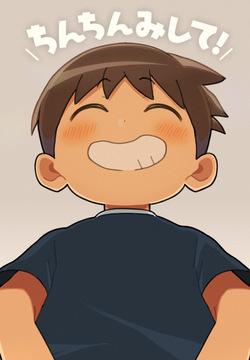 Sugidai - Chinchin mi shite!Rikki