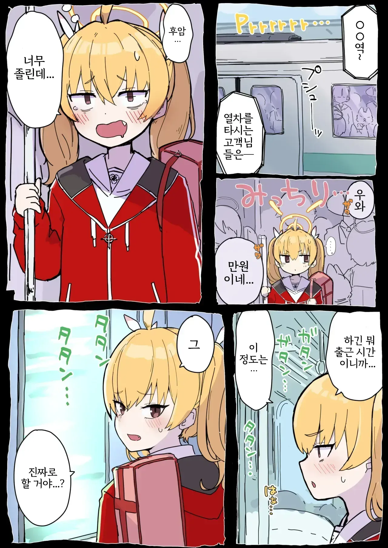 Onegai Yoshimi-chan!! | 부탁할게 요시미 쨩!! page 3 full