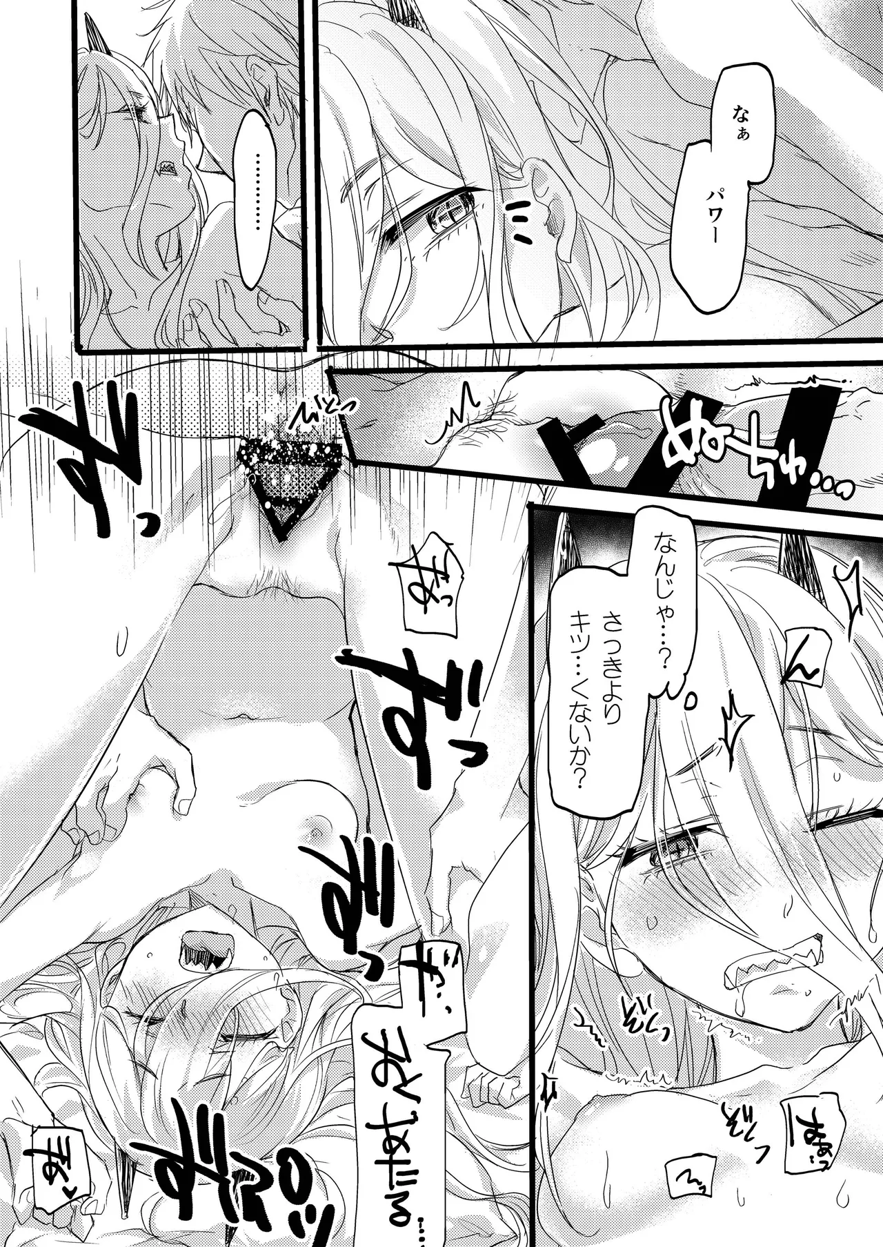 Like a Cats page 11 full