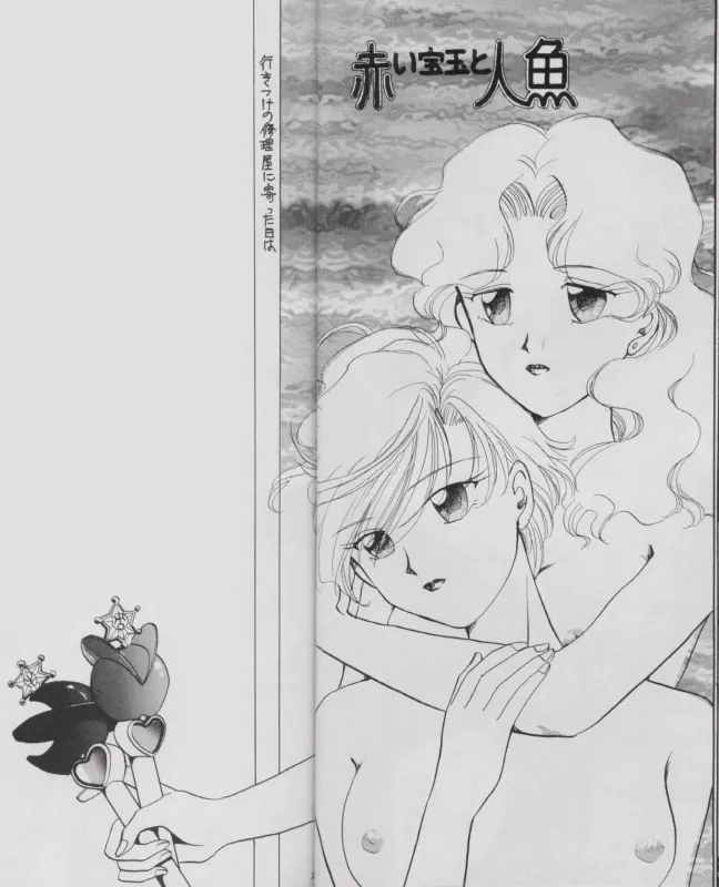 TSUGAI HARUKA TENOH BIRTHDAY BOOK page 12 full