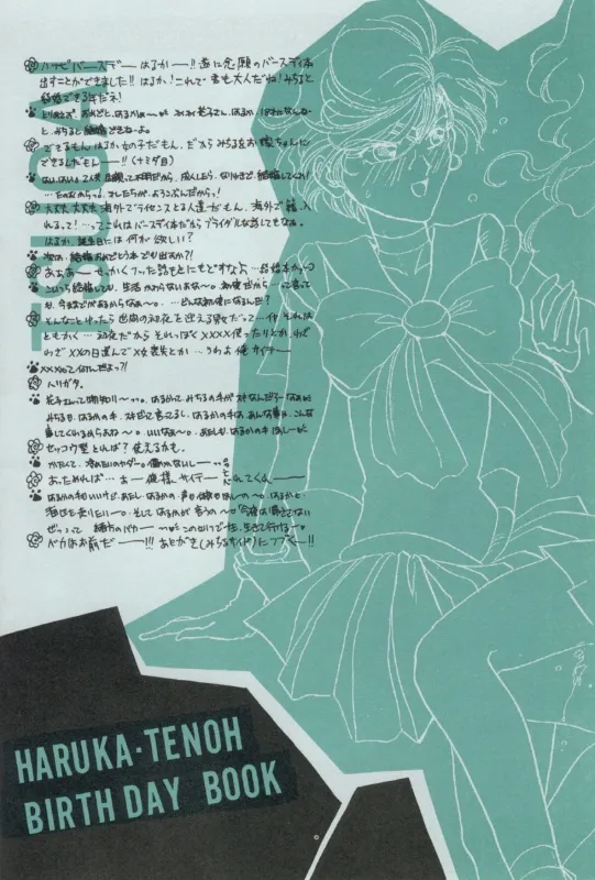 TSUGAI HARUKA TENOH BIRTHDAY BOOK page 7 full